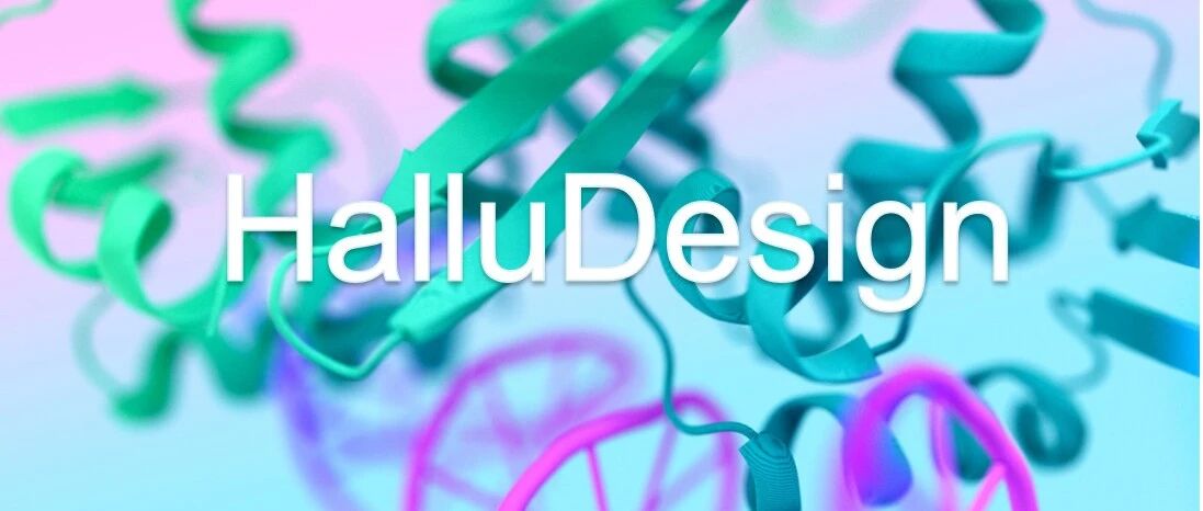 AlphaFold3 的“幻觉”变身蛋白设计神器：HalluDesign